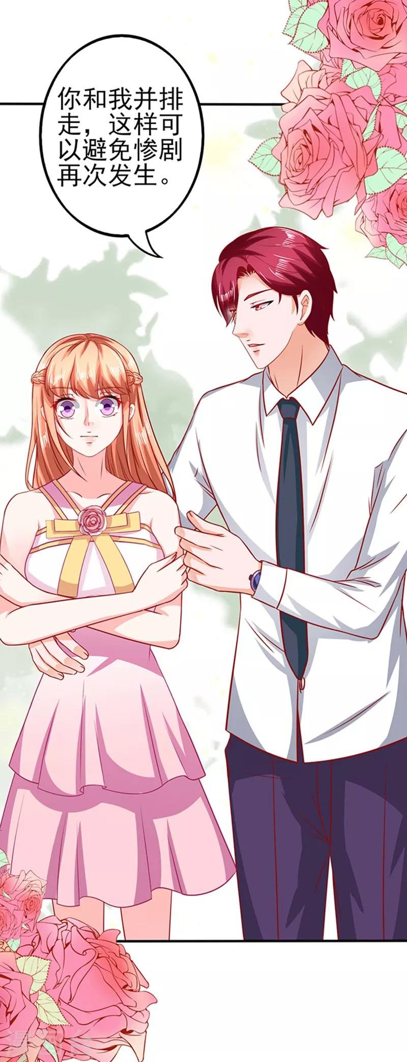 第35话 试衣服