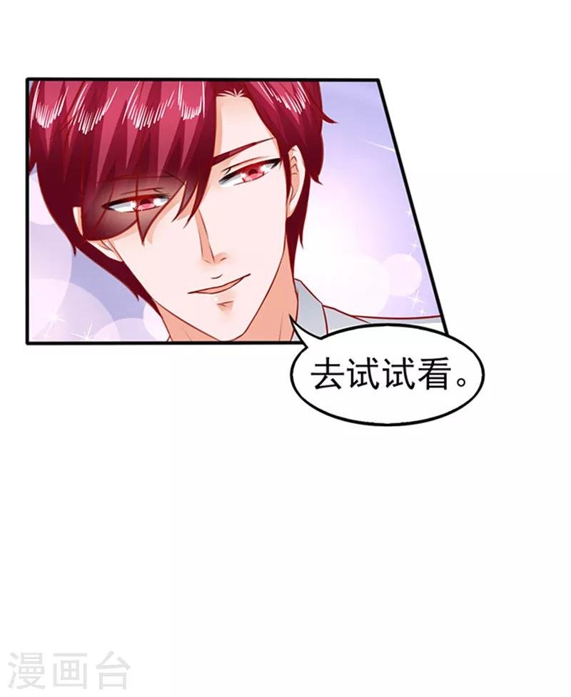 第35话 试衣服