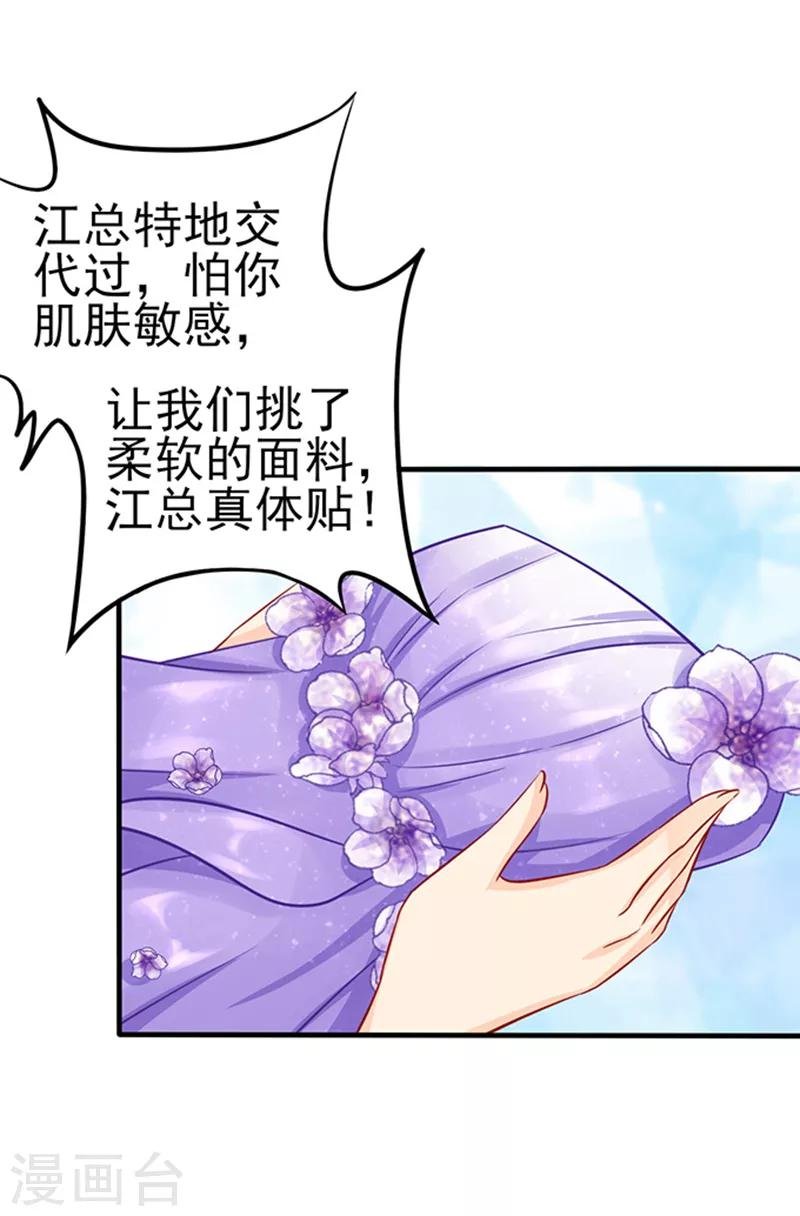 第35话 试衣服