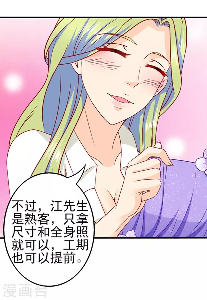 第36话 6号别墅