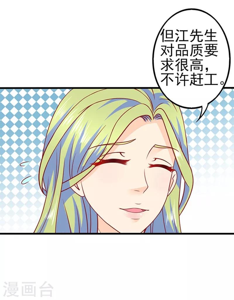 第36话 6号别墅