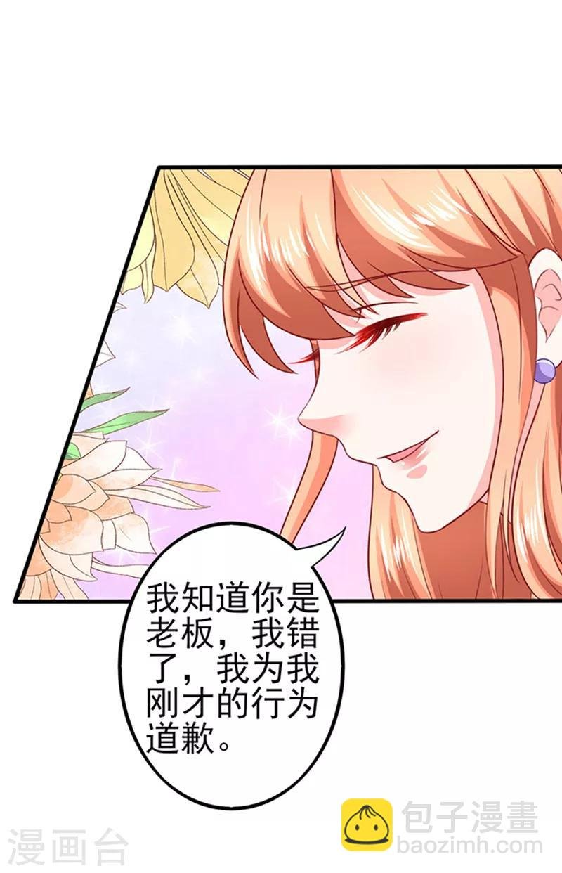 第36话 6号别墅