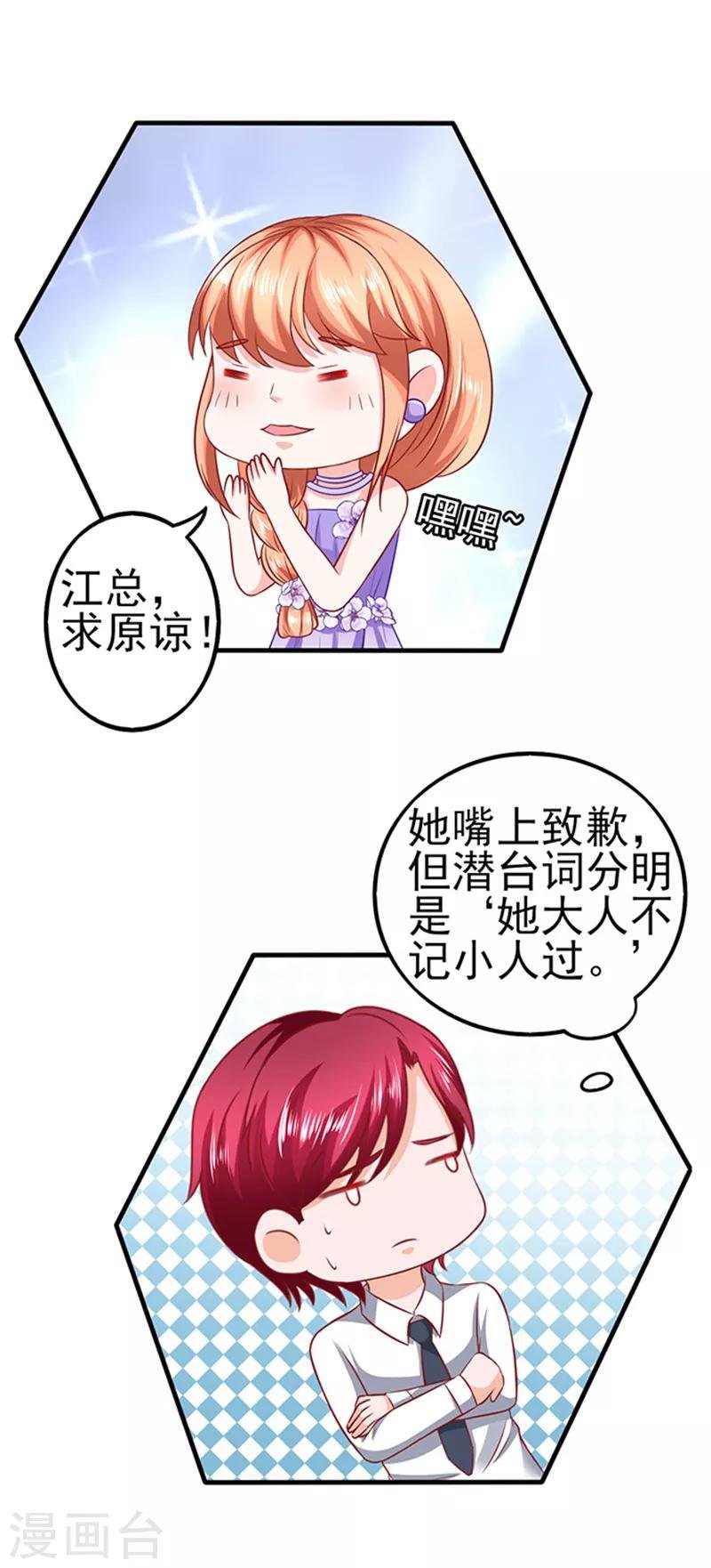 第36话 6号别墅