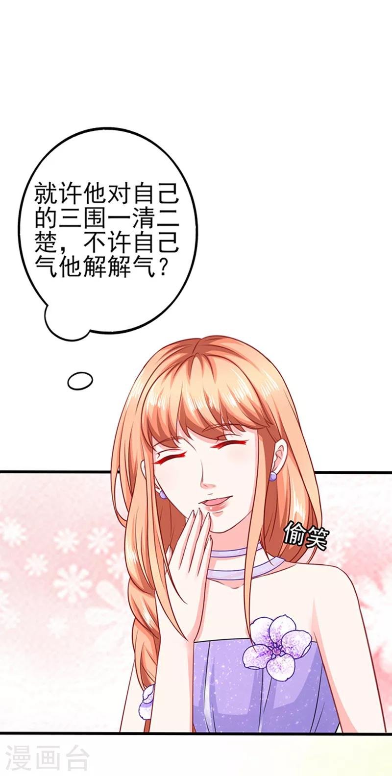第36话 6号别墅