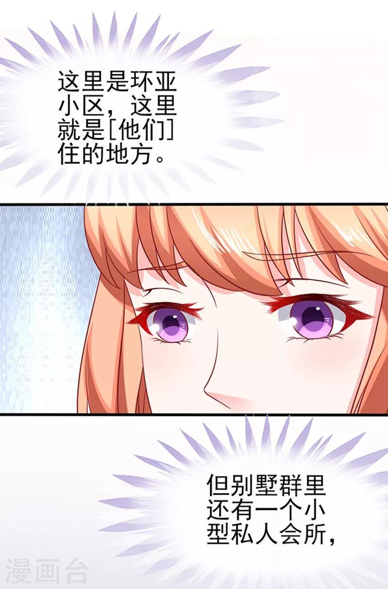 第36话 6号别墅