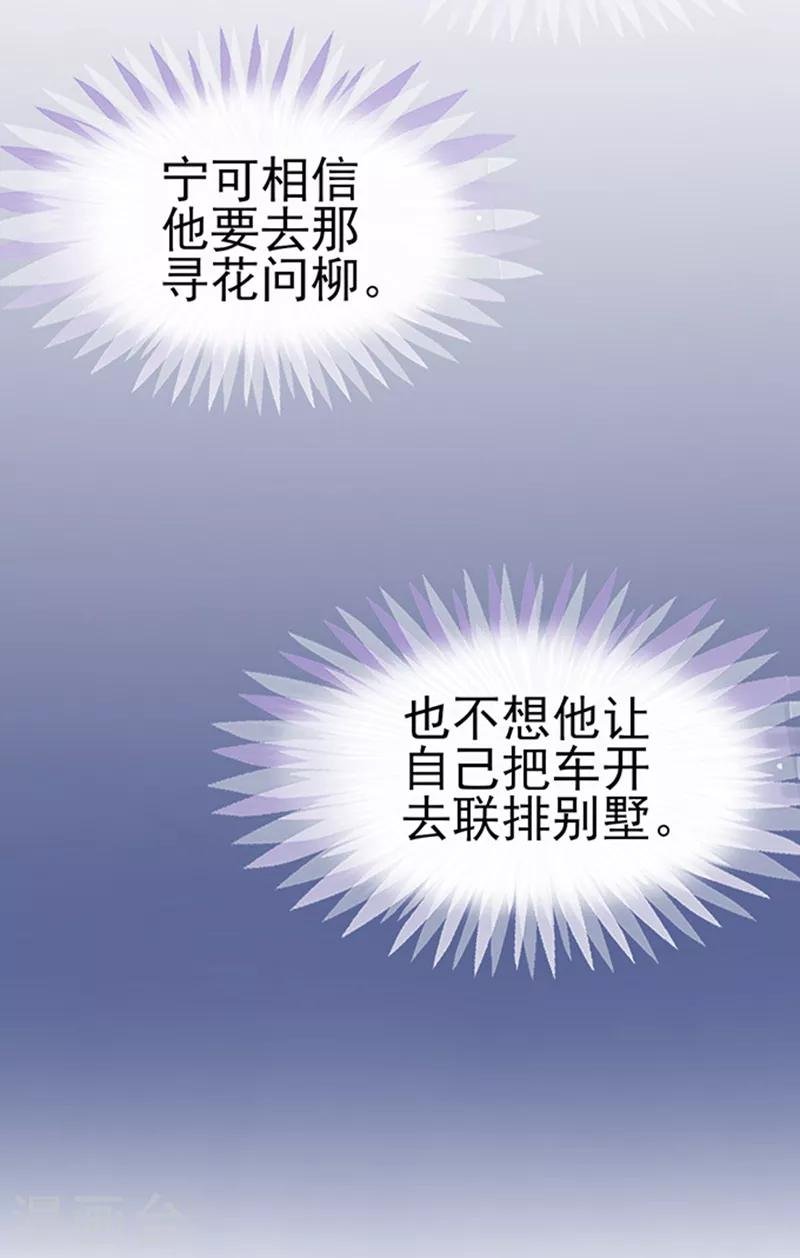 第36话 6号别墅