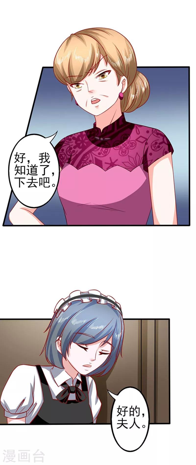 第37话 组cp