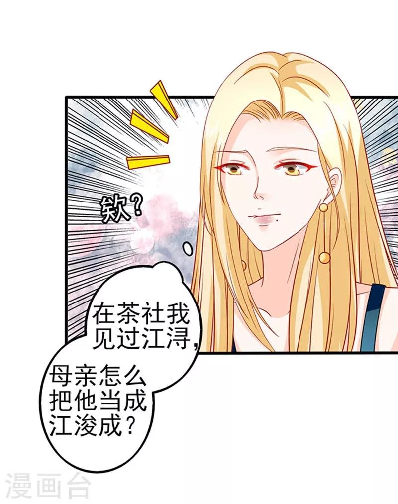 第37话 组cp