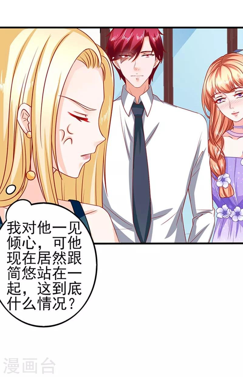第37话 组cp
