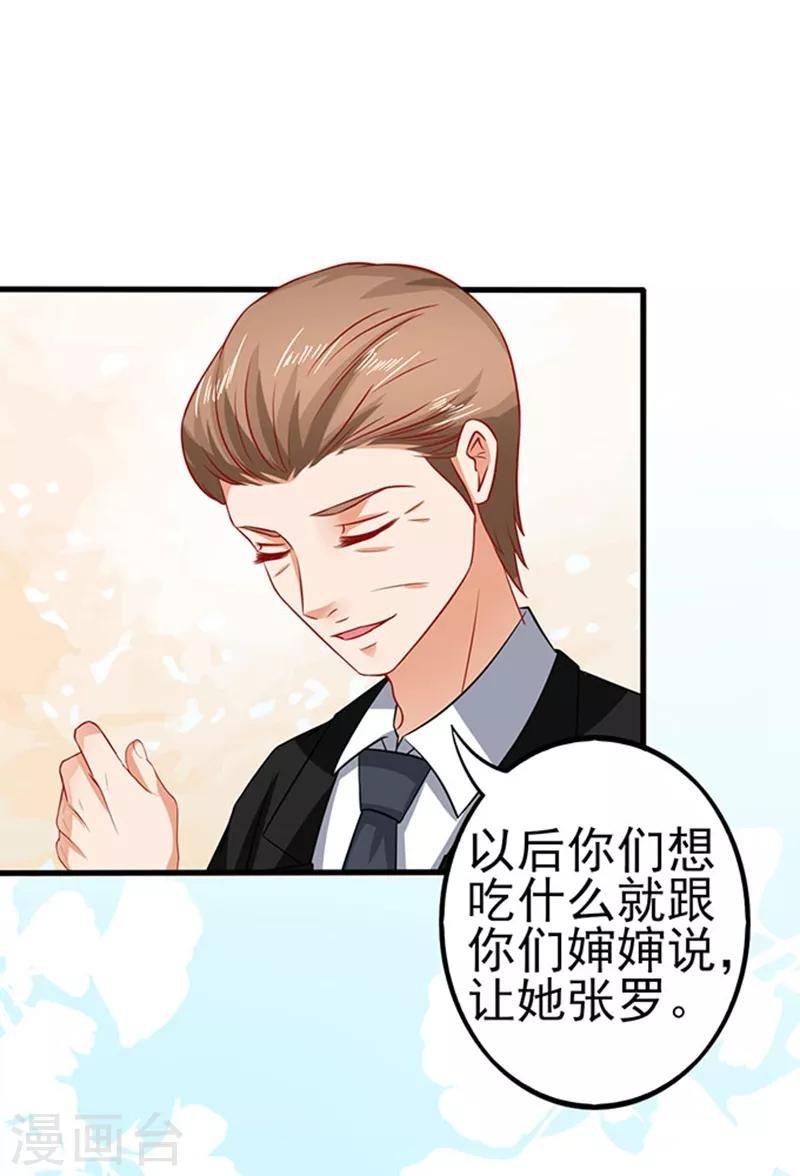 第37话 组cp