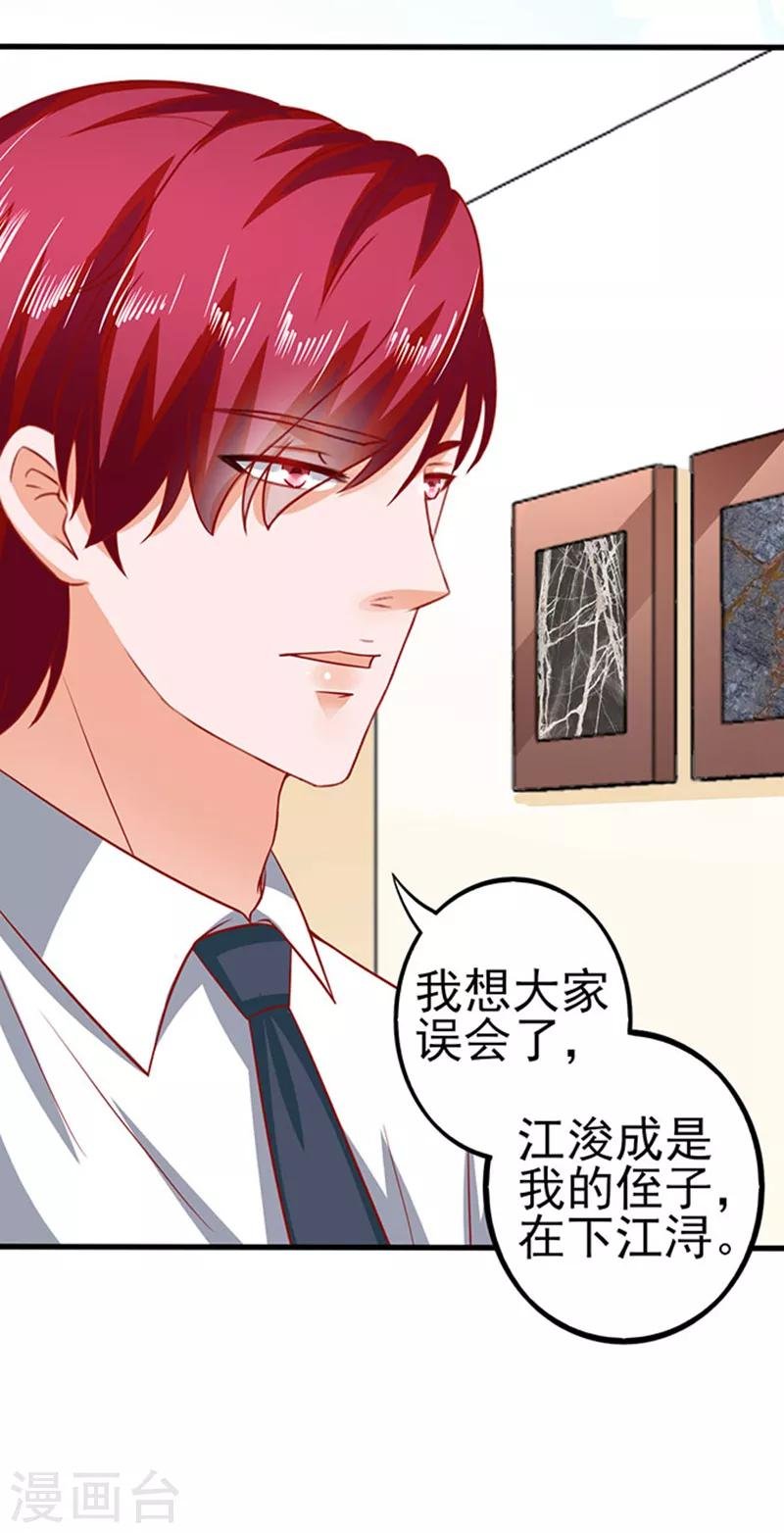 第37话 组cp
