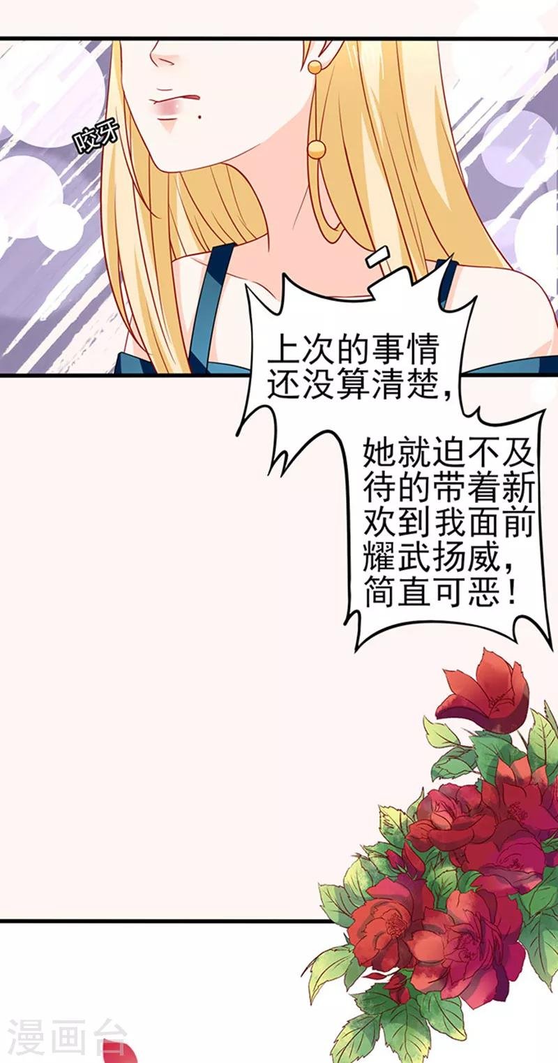 第38话 cp