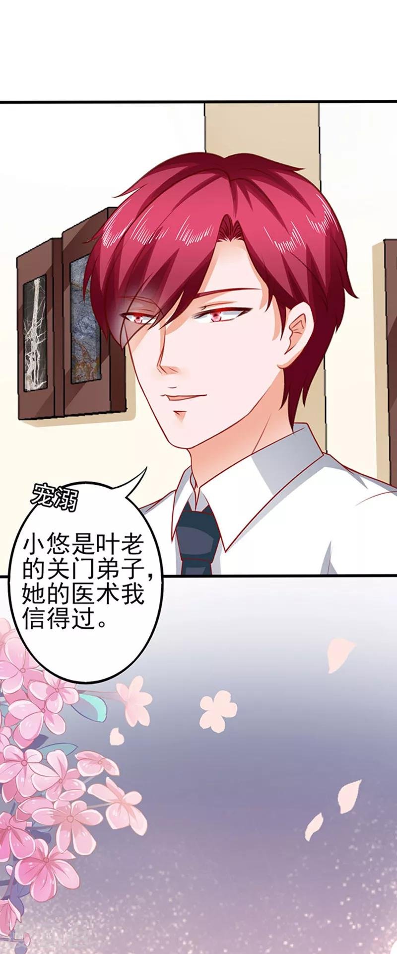 第38话 cp