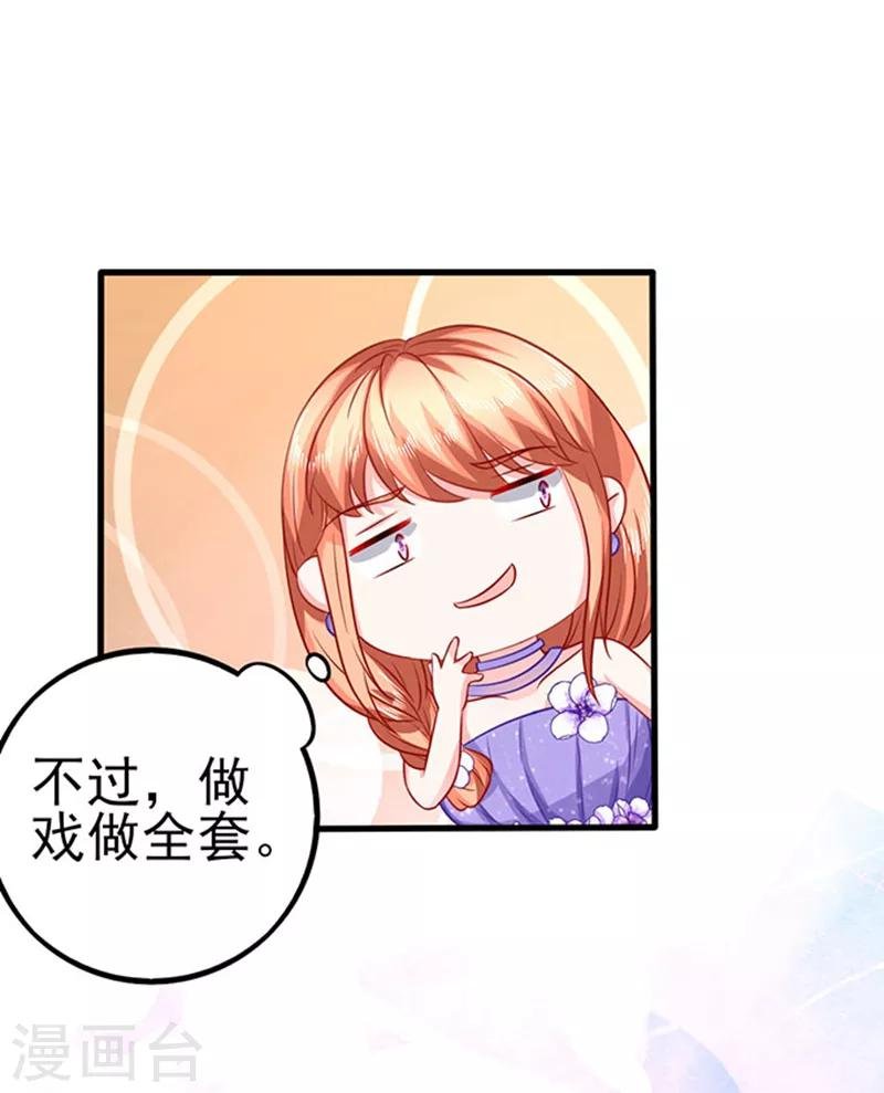 第38话 cp