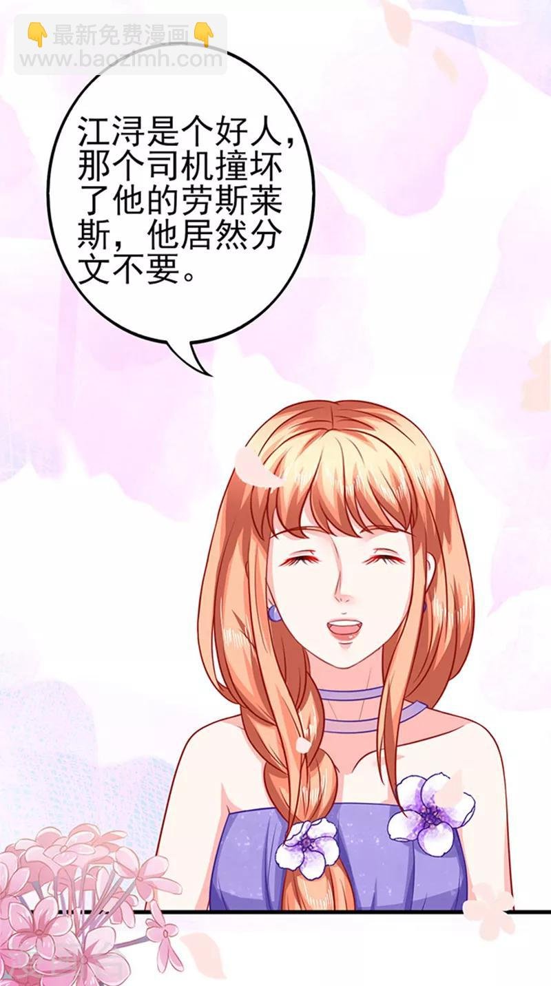 第38话 cp