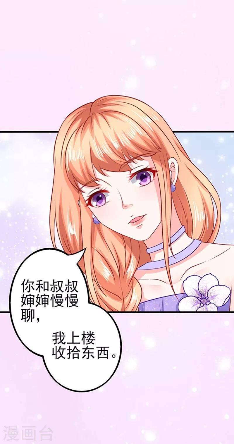第39话 一样的恶趣味