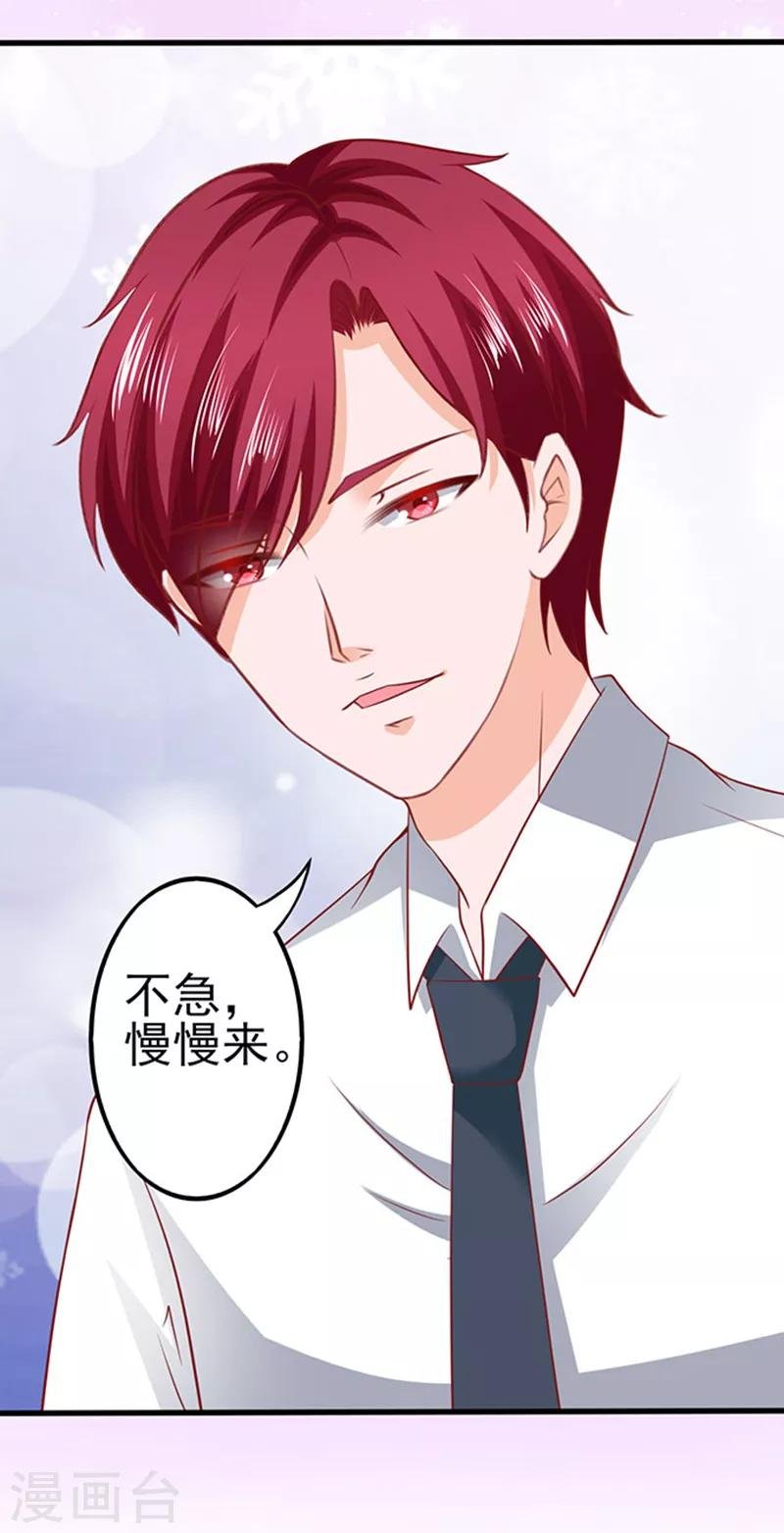 第39话 一样的恶趣味
