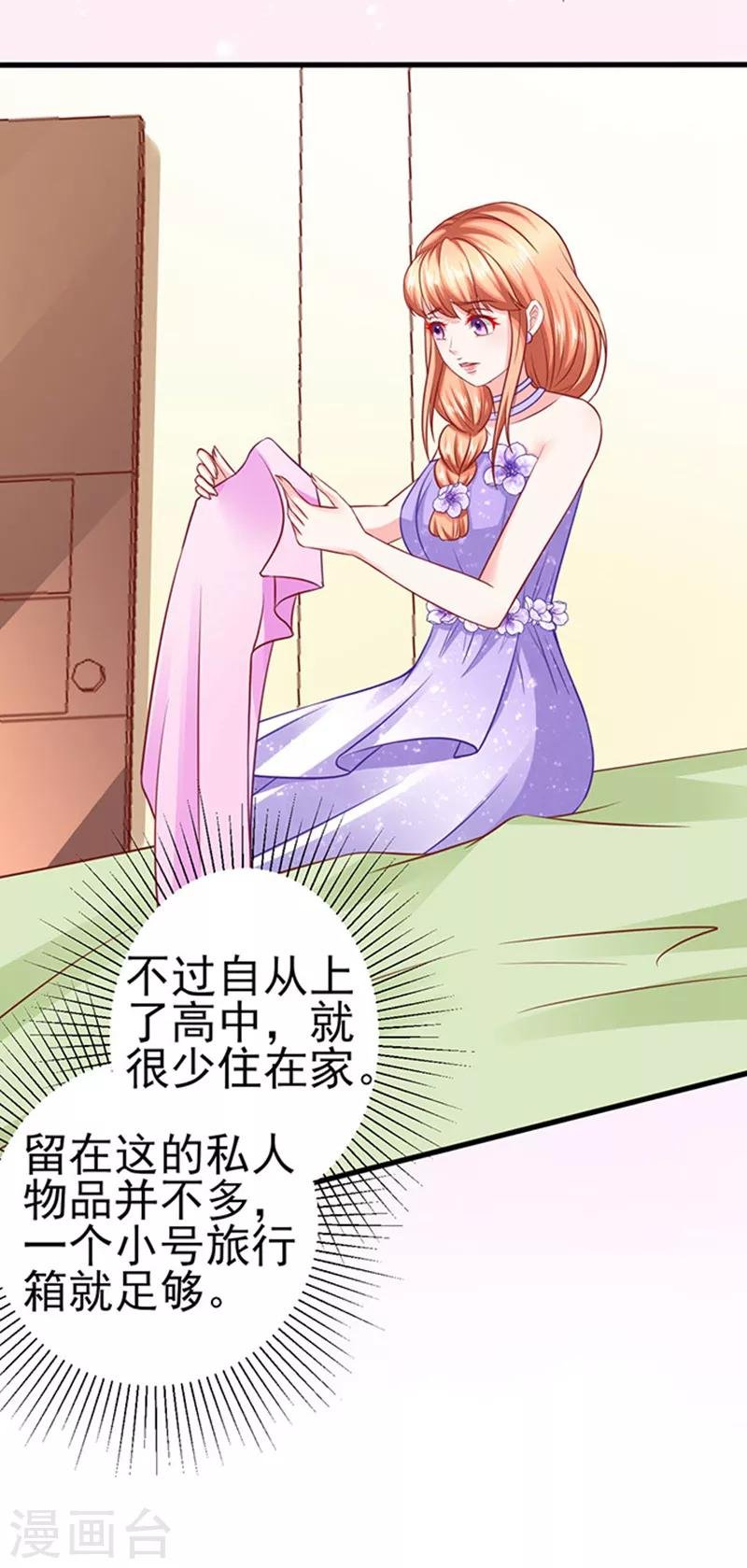 第39话 一样的恶趣味