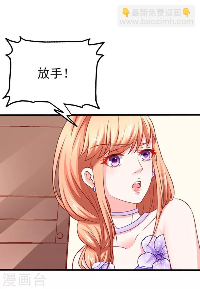 第39话 一样的恶趣味