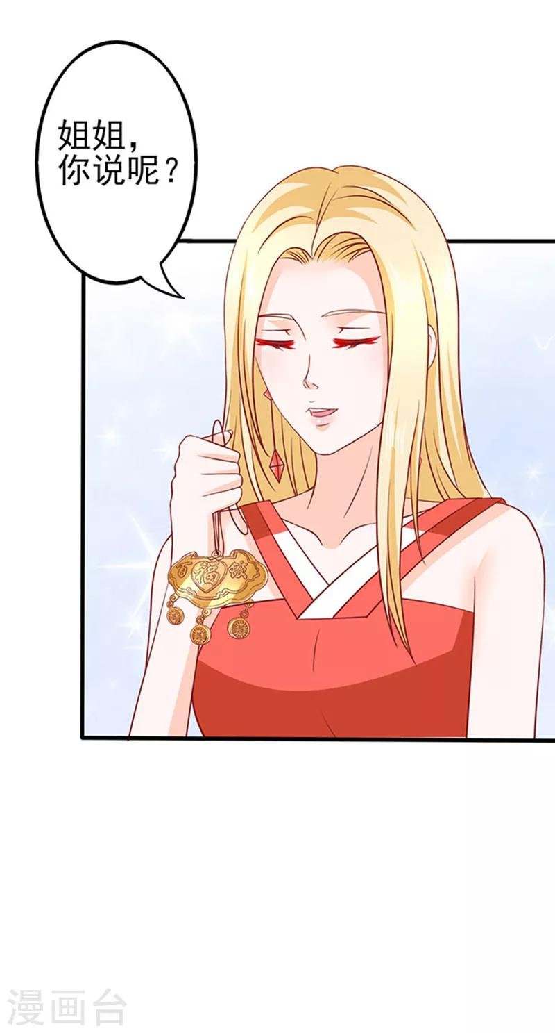 第39话 一样的恶趣味
