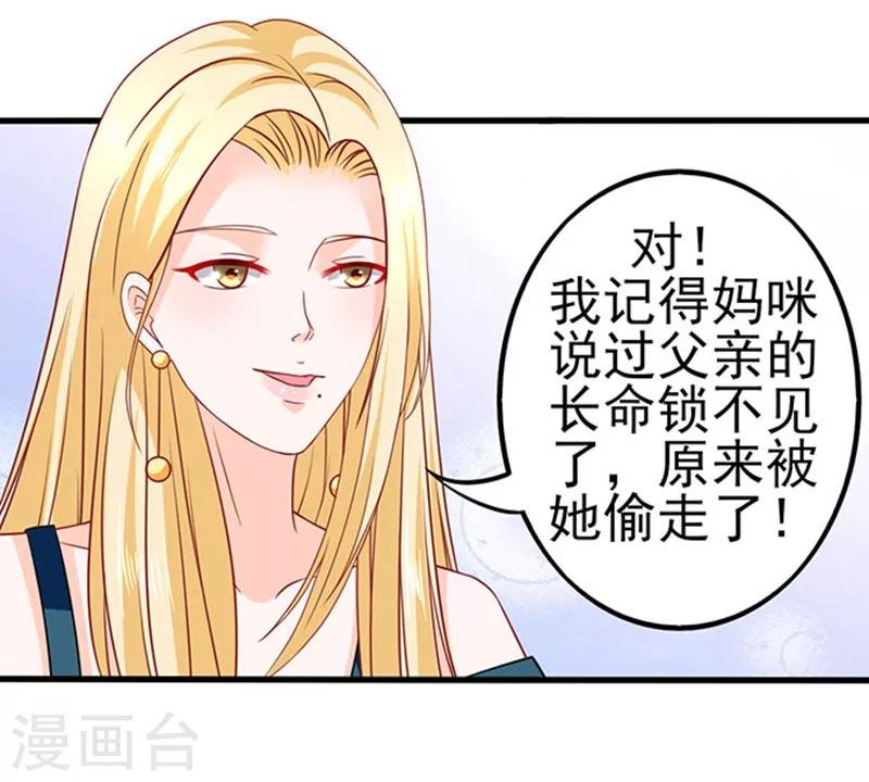 第39话 一样的恶趣味
