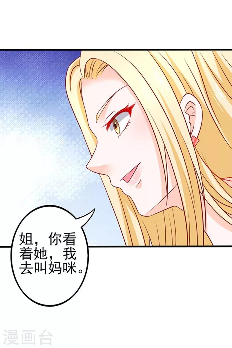 第39话 一样的恶趣味
