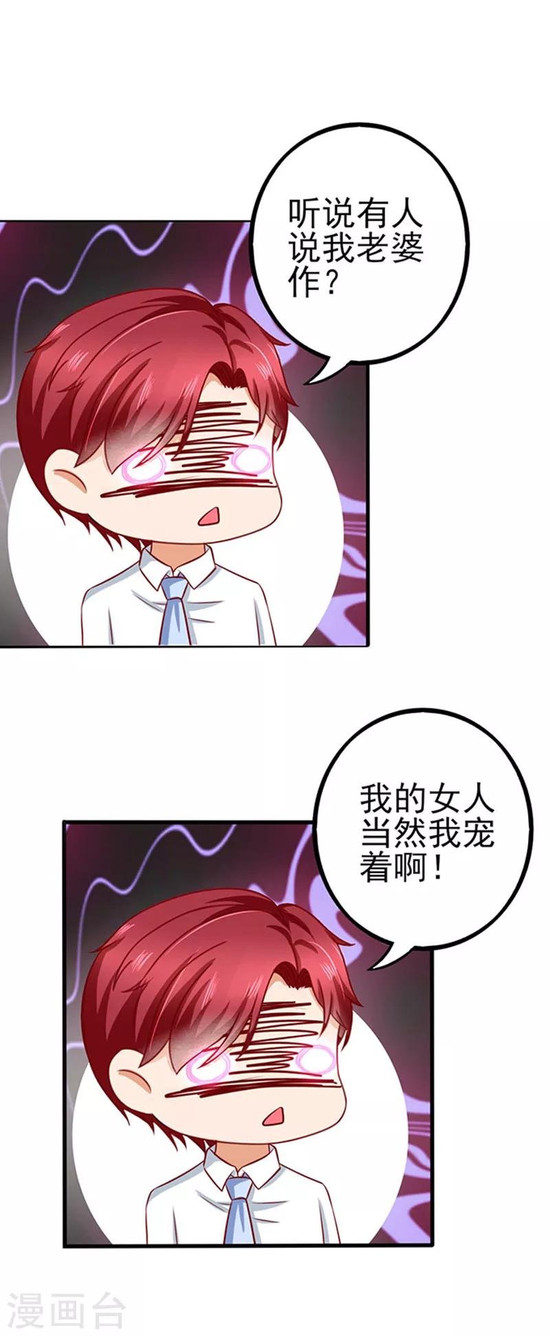 第39话 一样的恶趣味