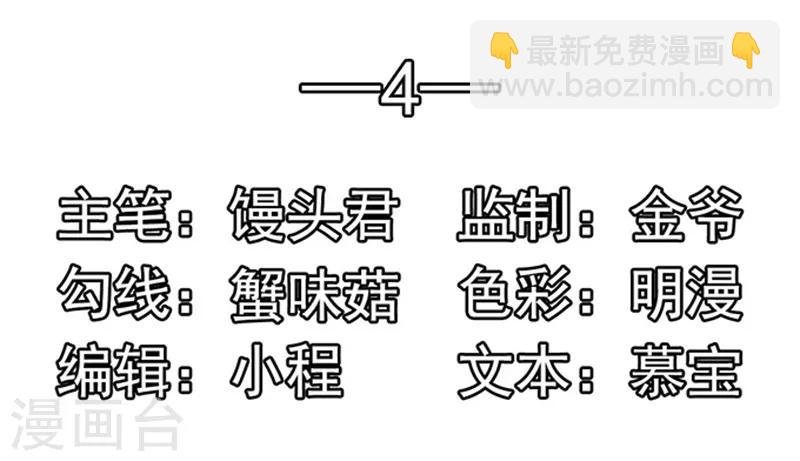 第4话 CEO的身份