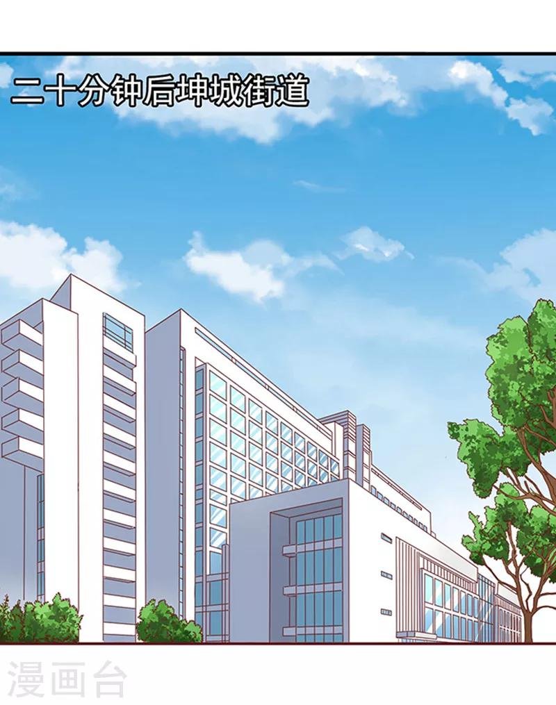 第4话 CEO的身份