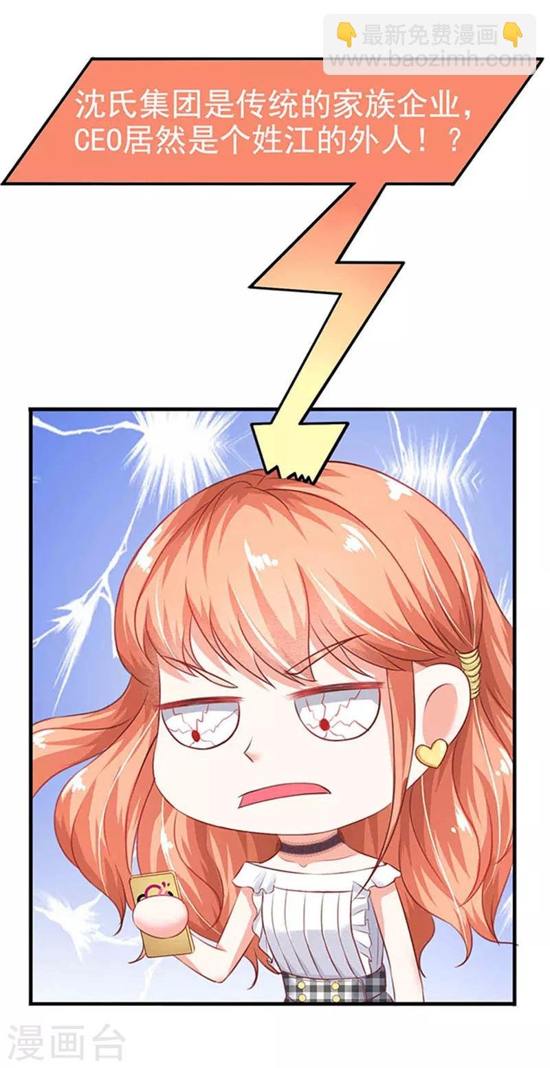 第4话 CEO的身份