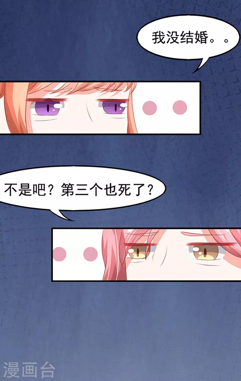 第4话 CEO的身份