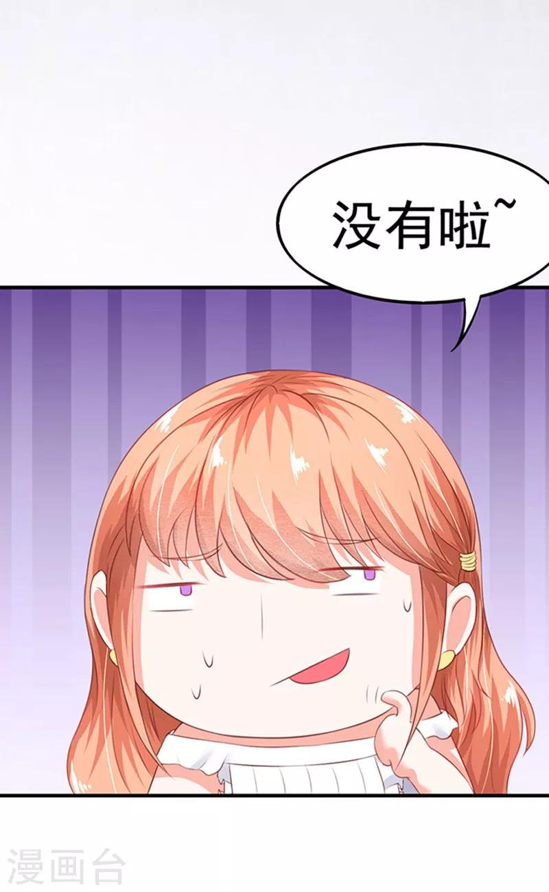第4话 CEO的身份