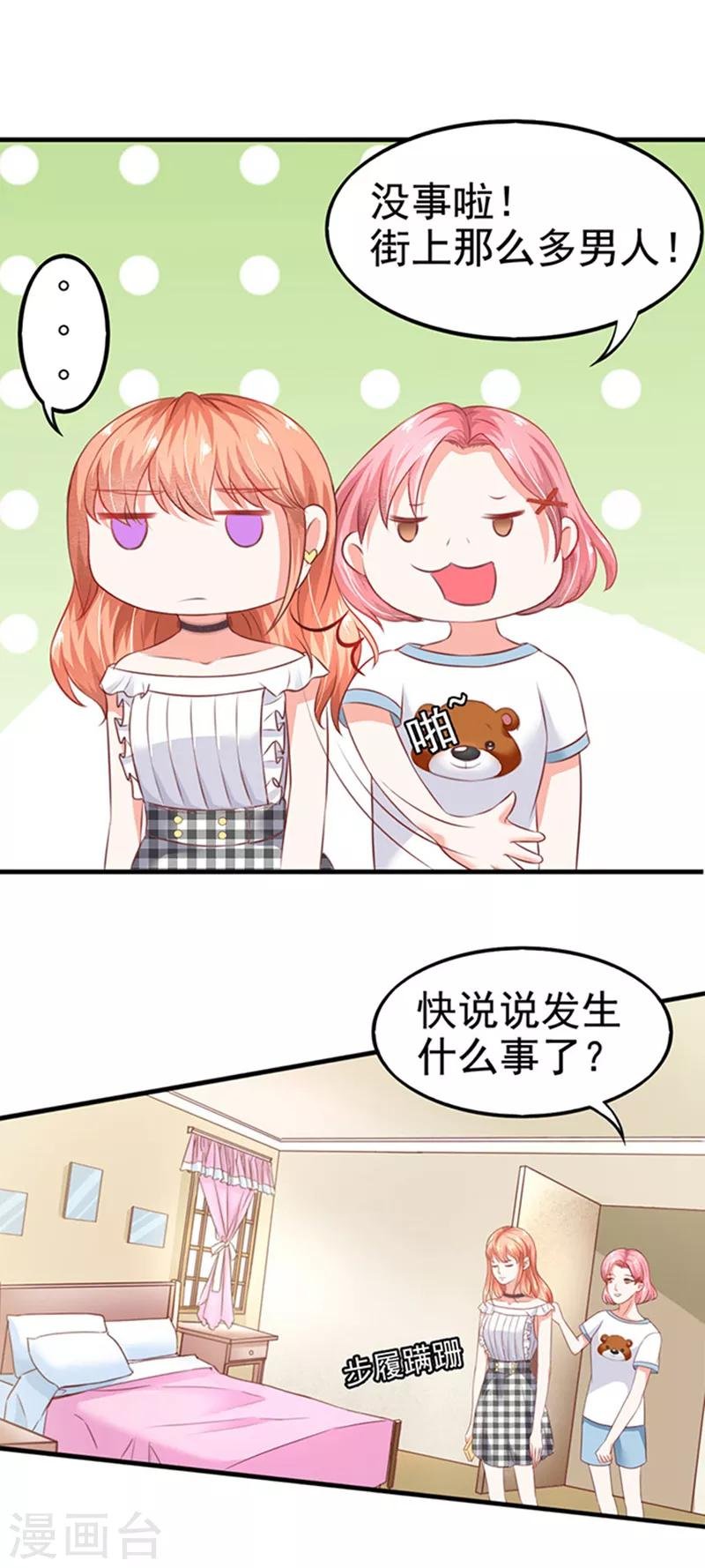 第4话 CEO的身份