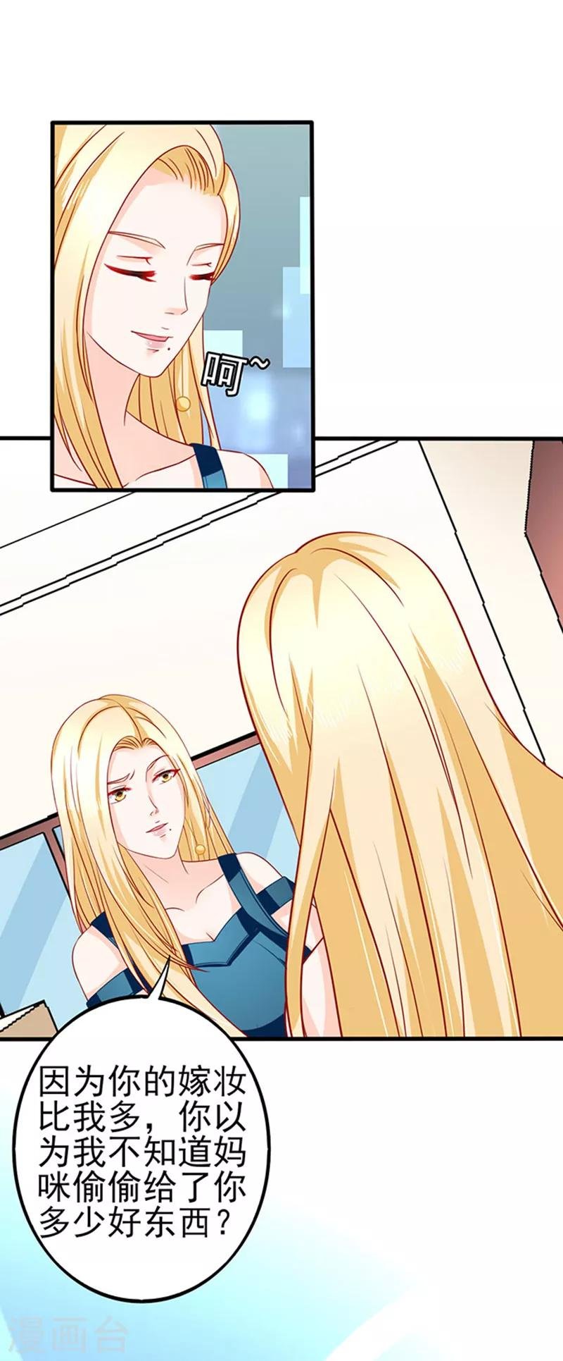 第40话 还你一脚