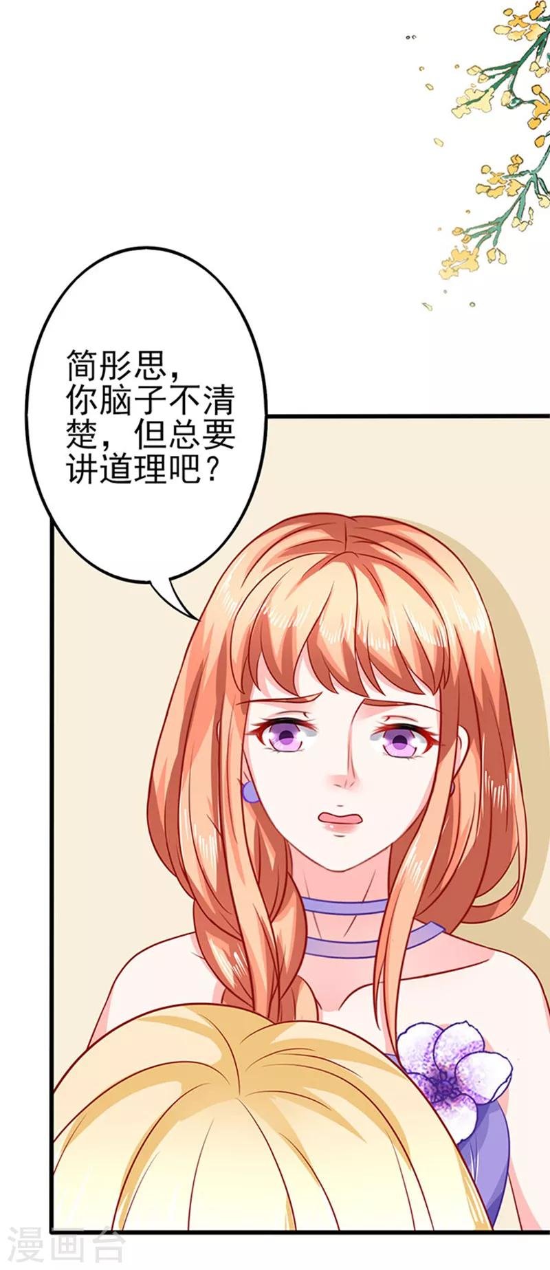 第40话 还你一脚