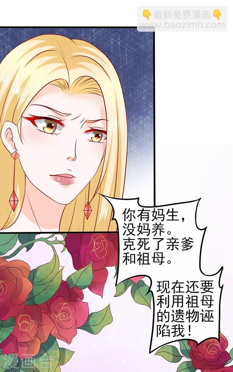 第41话 不再是那个我1