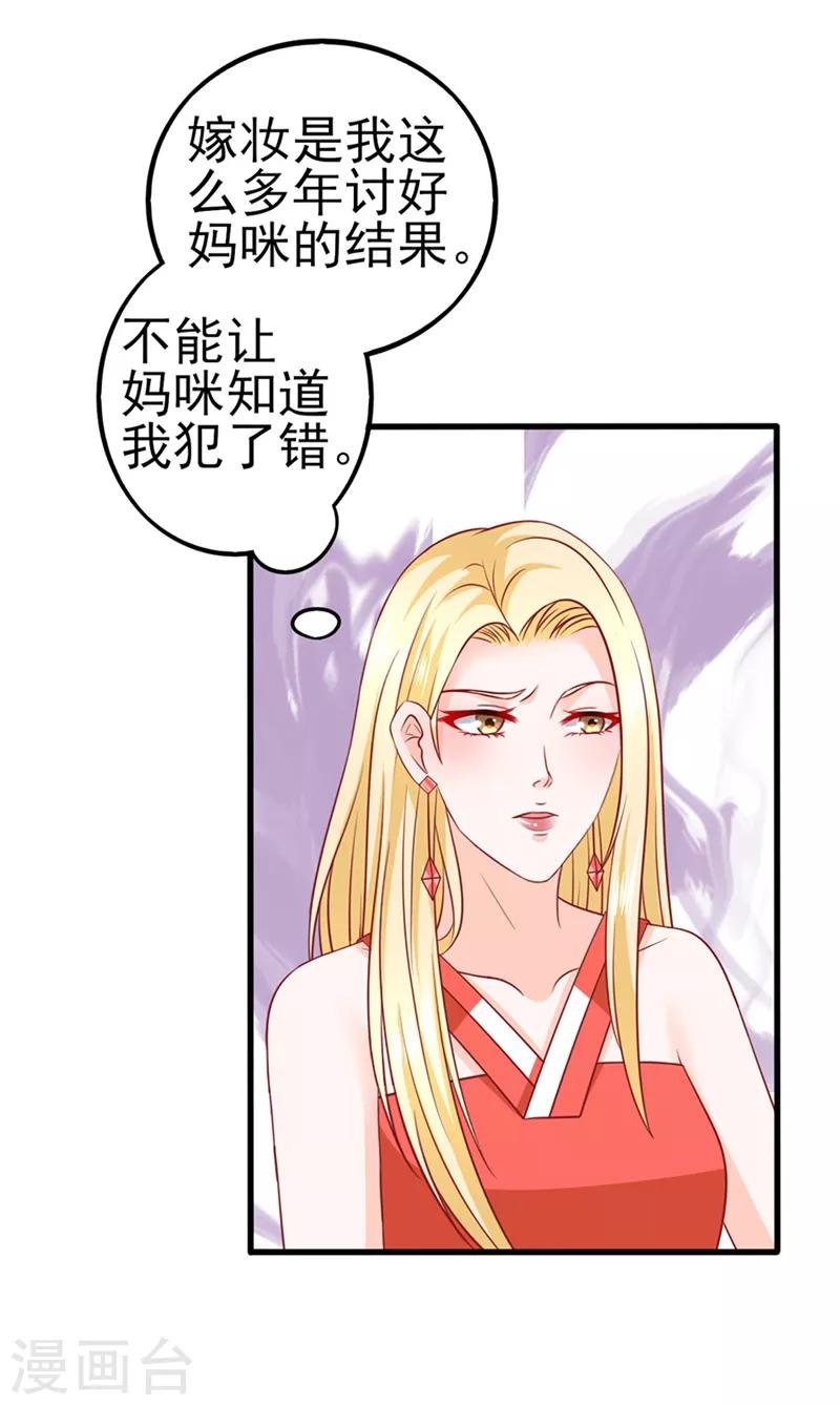 第41话 不再是那个我1