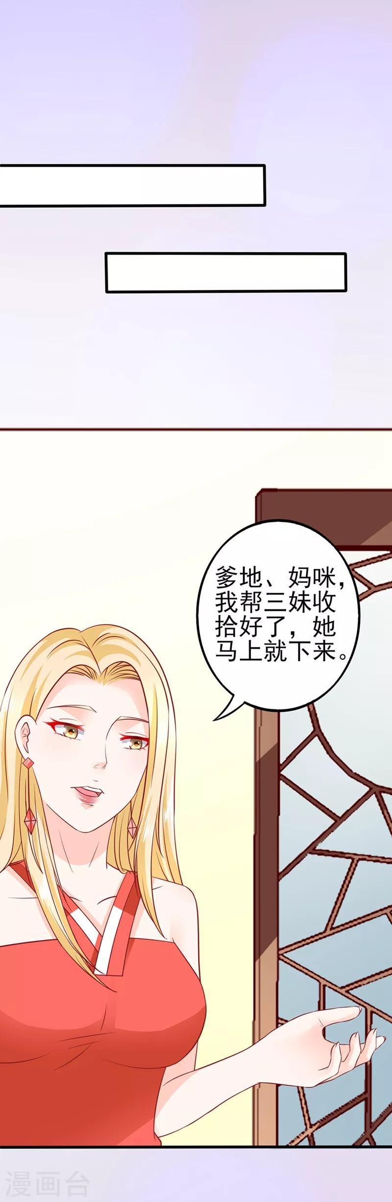 第41话 不再是那个我1