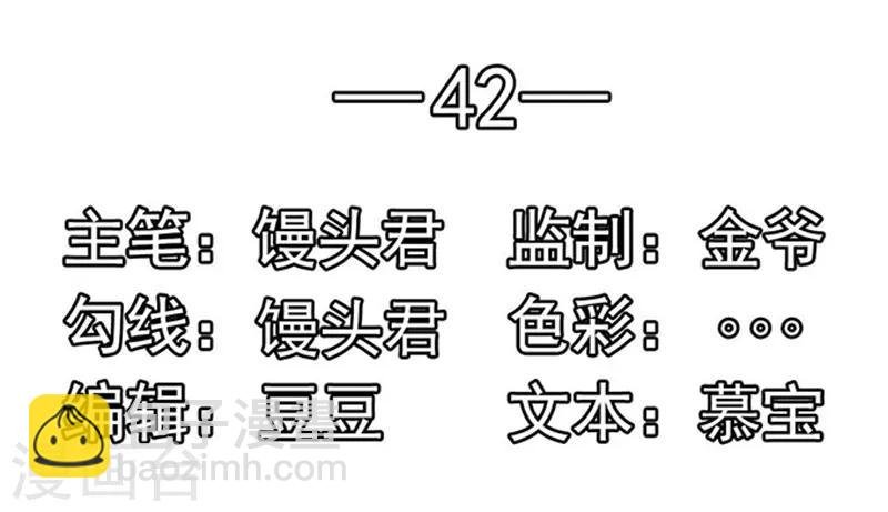 第42话 不再是那个我2