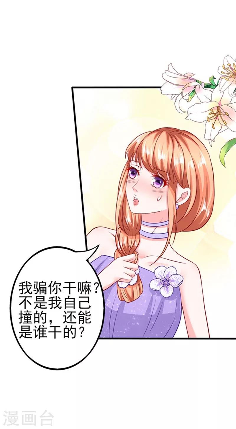 第42话 不再是那个我2