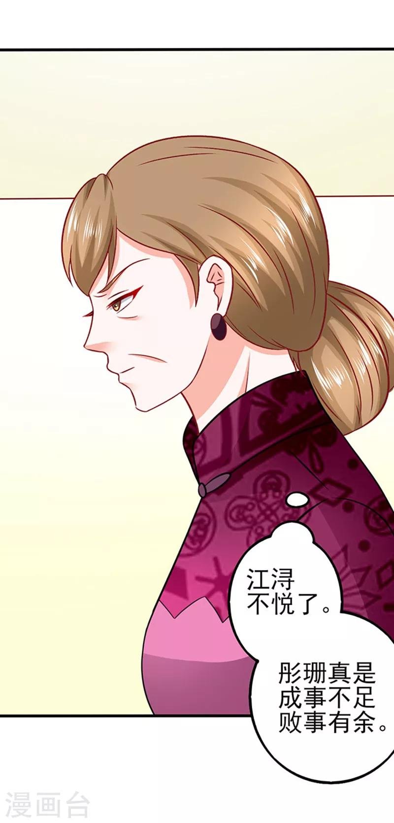 第42话 不再是那个我2