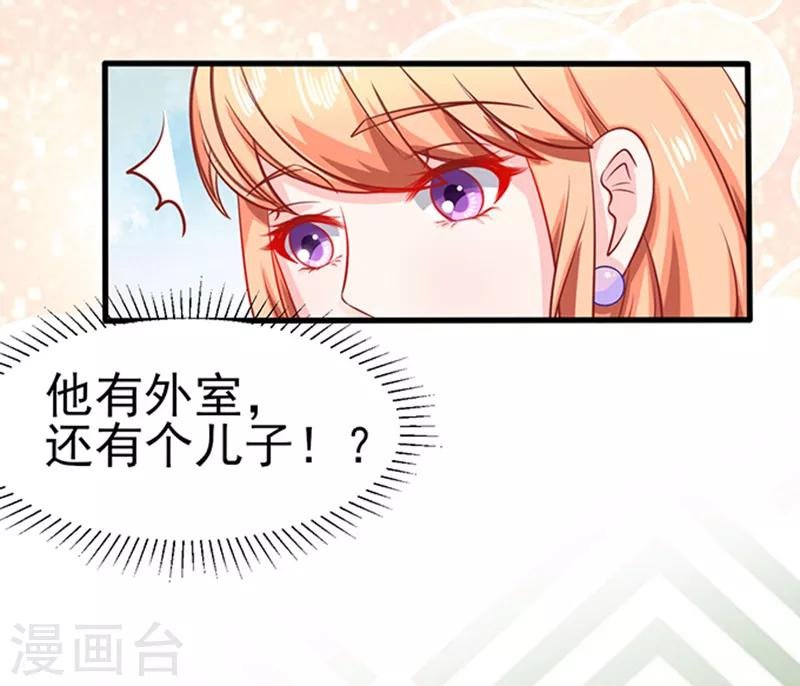 第43话 隐形毛绒控