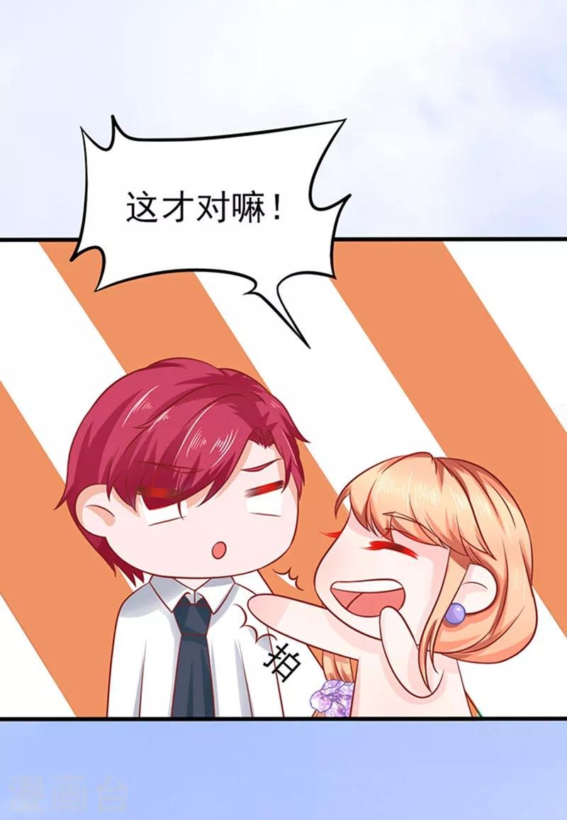第43话 隐形毛绒控