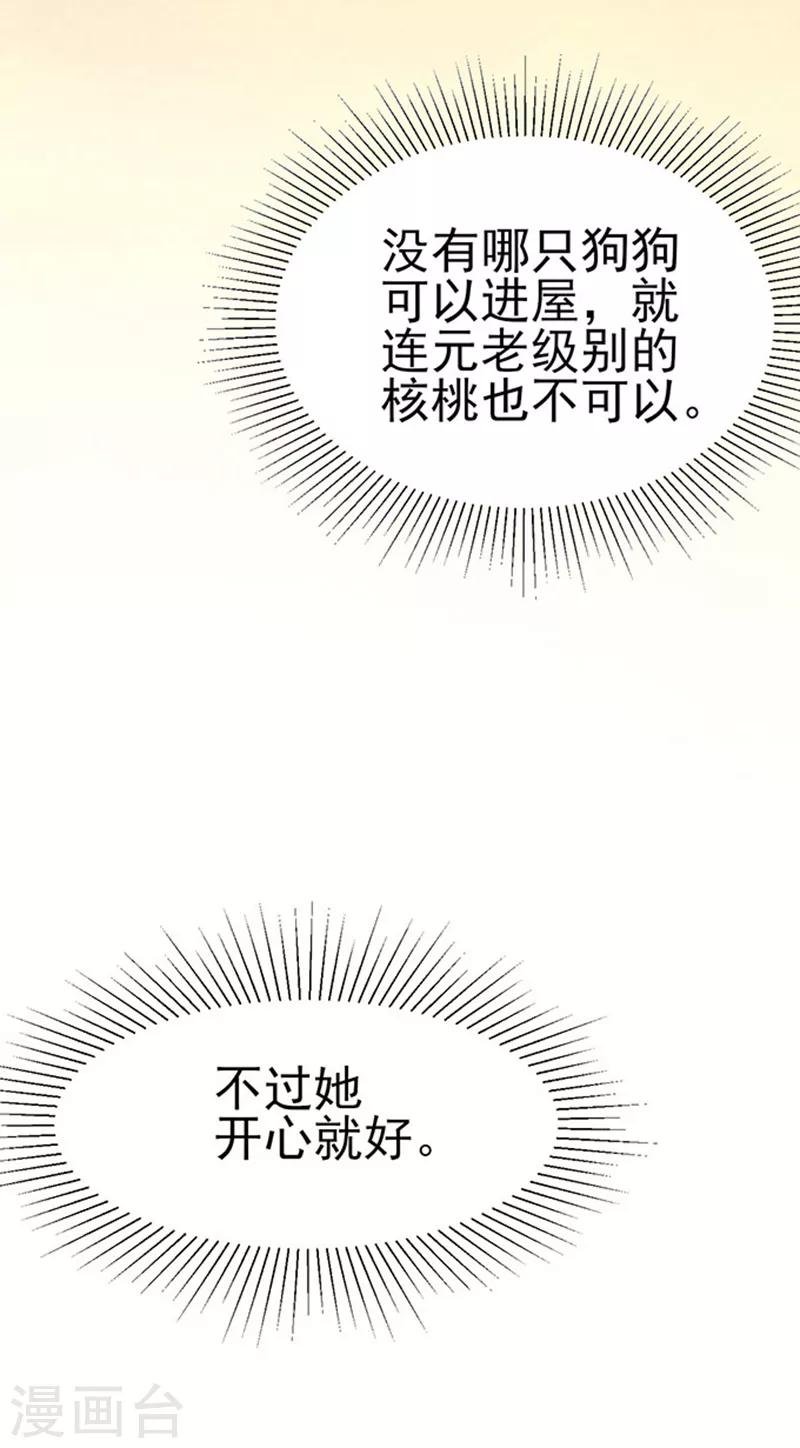 第44话 手把手教学