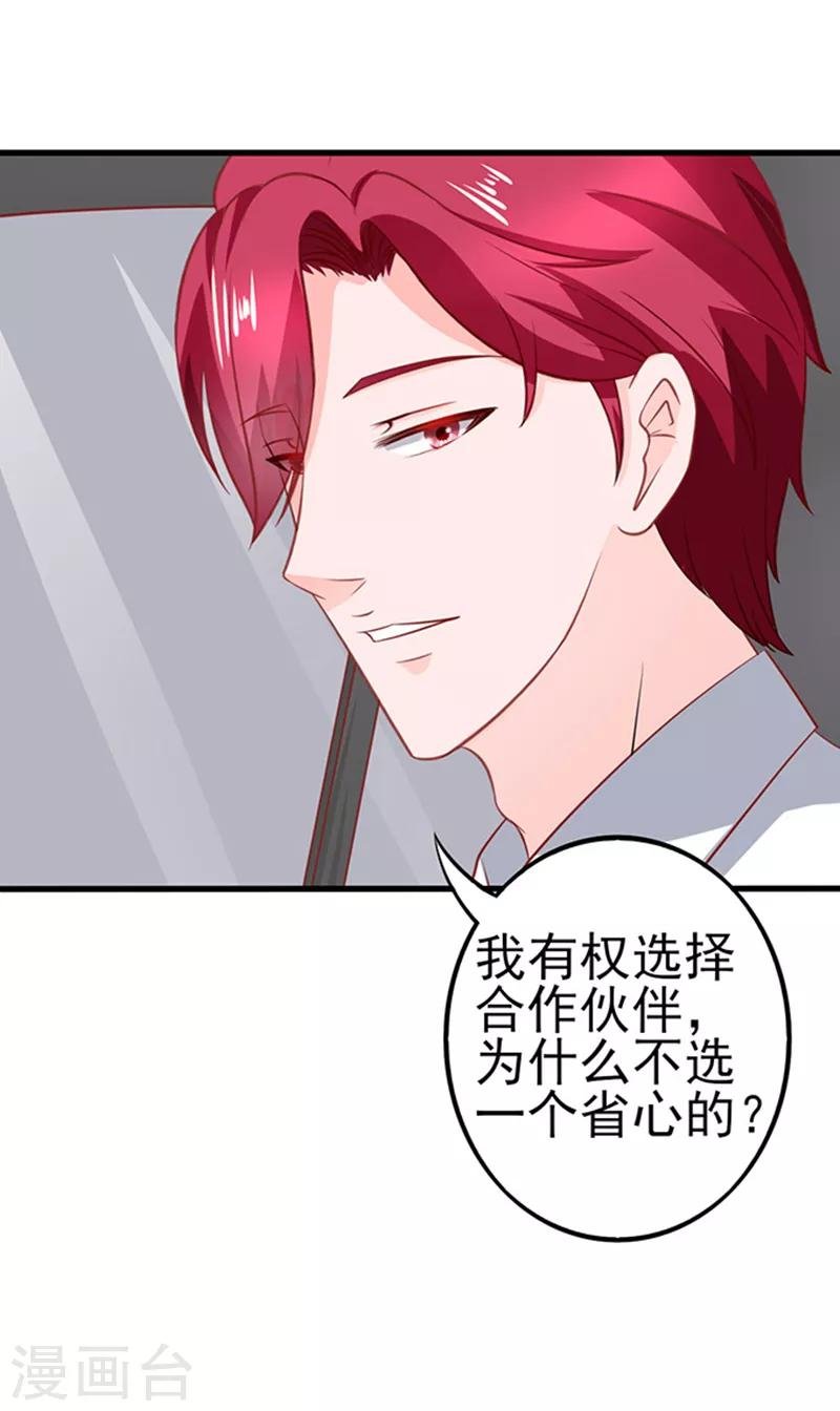 第45话 合作伙伴