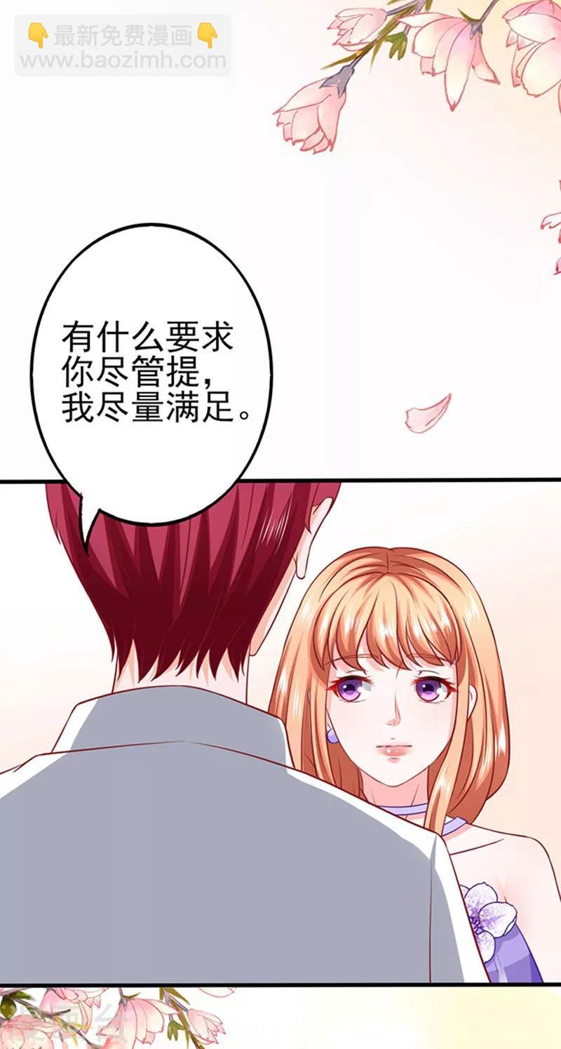 第46话 被包养