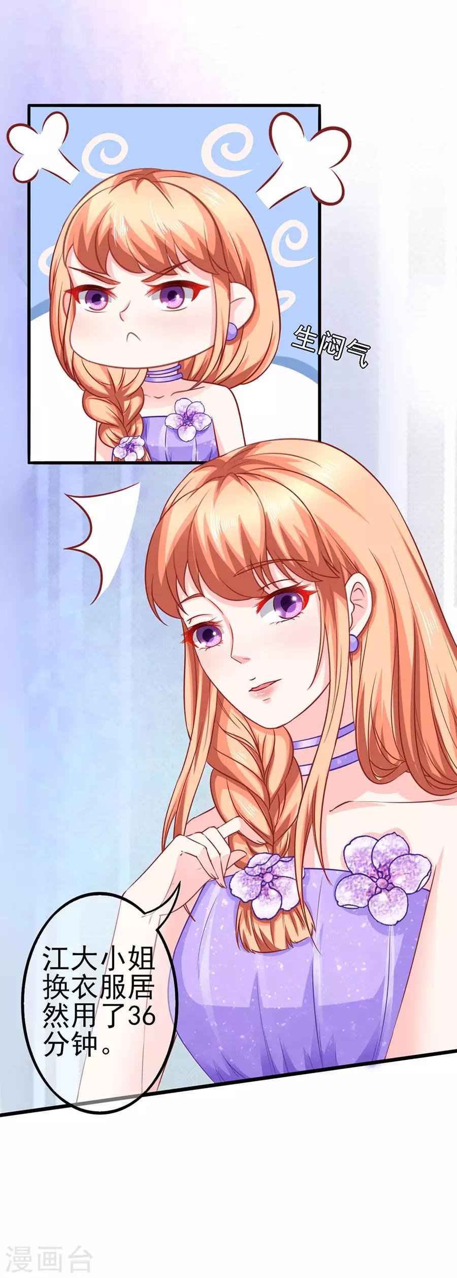 第48话 江大小姐