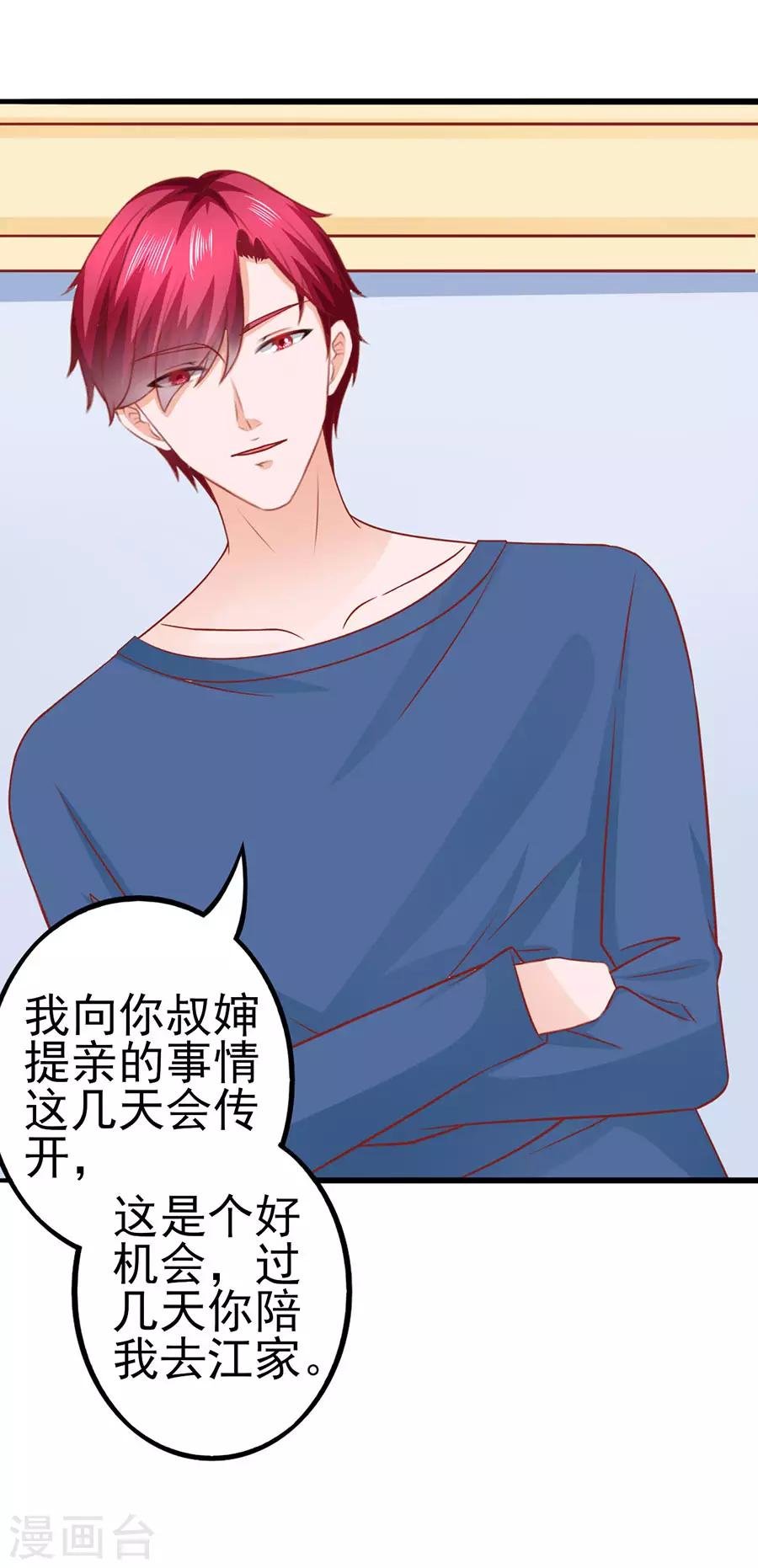 第48话 江大小姐
