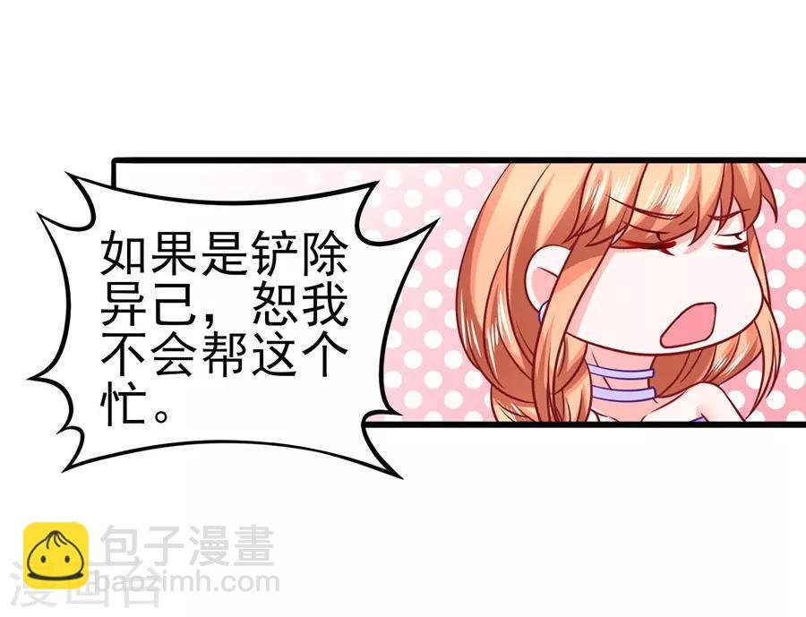 第49话 羊驼齐修