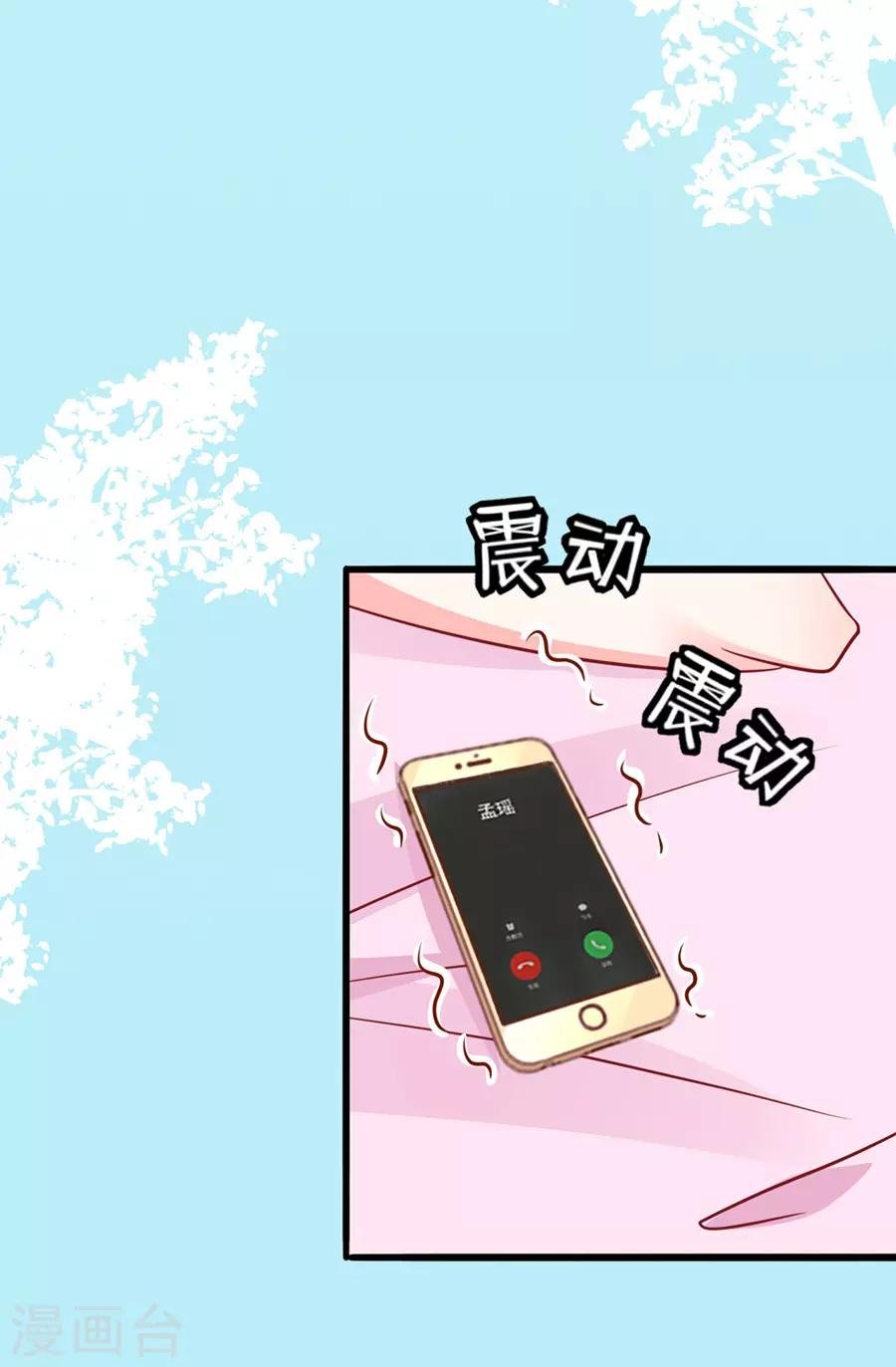 第49话 羊驼齐修